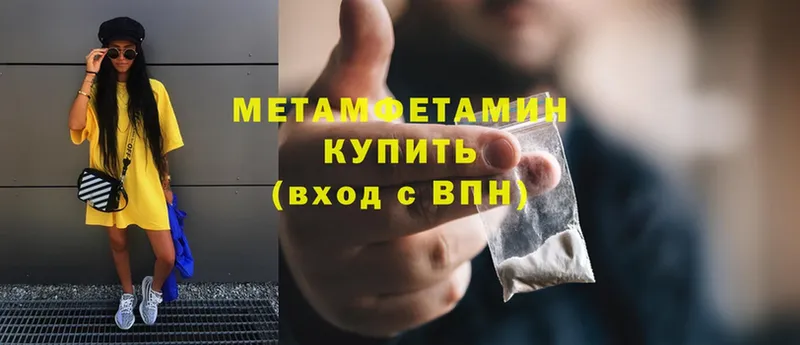 МЕТАМФЕТАМИН Methamphetamine  дарк нет телеграм  Губаха  продажа наркотиков  OMG маркетплейс 